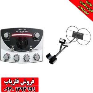 فلزیاب نکسوس NEXUS MP 3