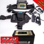 فلزیاب لورنز Lorenz z2