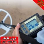 فلزیاب لورنز Lorenz z2
