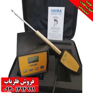 ردیاب و شعاع زن ال آر ال 5000