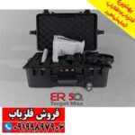 ردیاب BR 50 target max - Image 4