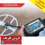 نقطه‌زن لورنز زد2 آلمانی - Image 4