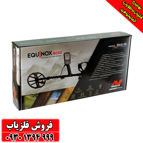 فلزیاب نقطه زن EQUINOX 900 استرالیا
