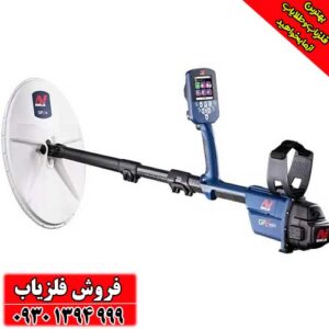 فلزیاب نقطه زن GPZ 7000