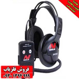 فلزیاب نقطه زن GPZ 7000