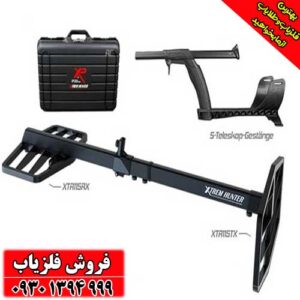 فلزیاب Xtrem Hunter