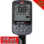 فلزیاب نقطه زن EQUINOX 900