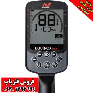 فلزیاب نقطه زن EQUINOX 900