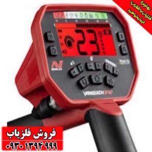 فلزیاب Vanquish 540 Pro