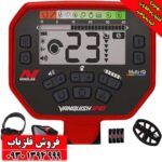 فلزیاب Vanquish 540 Pro