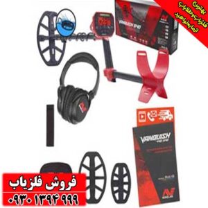 فلزیاب Vanquish 540 Pro