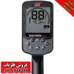 بررسی تخصصی و مشخصات فلزیاب اکوناکس 900 ماینلب