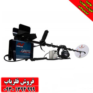 فلزیاب نقطه زن جی پی ایکس 5000 استرالیا