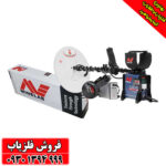 فلزیاب نقطه زن جی پی ایکس 5000 استرالیا