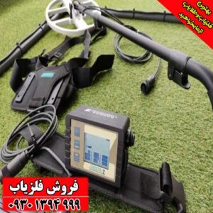 فلزیاب لورنز Lorenz z2
