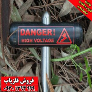 فلزیاب کواتروفورس