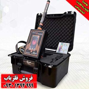 ردیاب Gold Radar