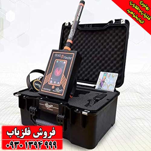 ردیاب Gold Radar