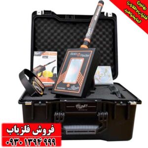 ردیاب Gold Radar