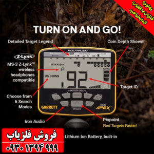 فلزیاب گرت اپکس Garrett Apex اصل | قیمت، مشخصات فنی و خرید آنلاین