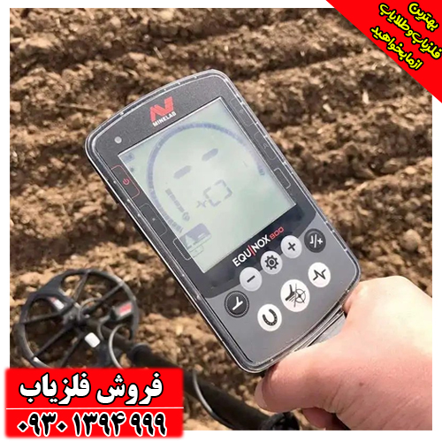 راهنمای کامل تنظیمات اکوناکس ۸۰۰ برای عمق‌زنی حداکثری و تفکیک طلا
