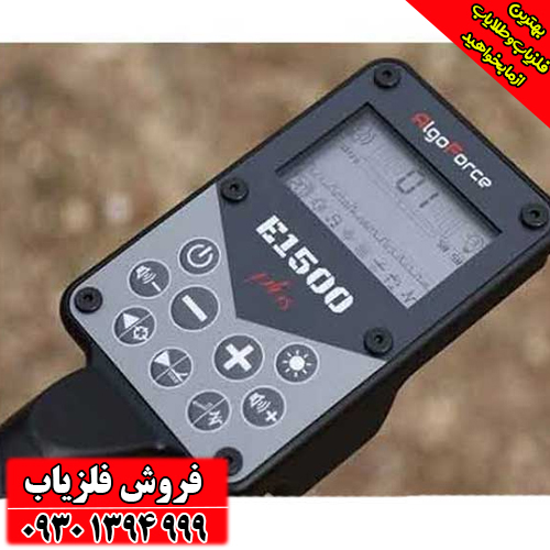 بررسی تخصصی فلزیاب الگوفورس E1500 Plus