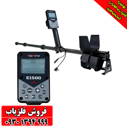 بررسی تخصصی فلزیاب الگوفورس E1500 Plus