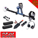 فلزیاب ماینلب مدل گلدمانستر 1000