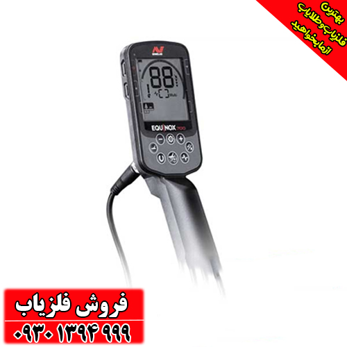 فلزیاب اکوناکس 700