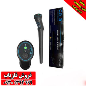 اسکنر جی ار 3 پلاس