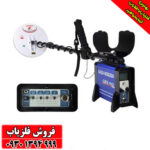 فلزیاب جی دی ایکس 8000