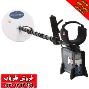 فلزیاب جی پی ایکس 4500