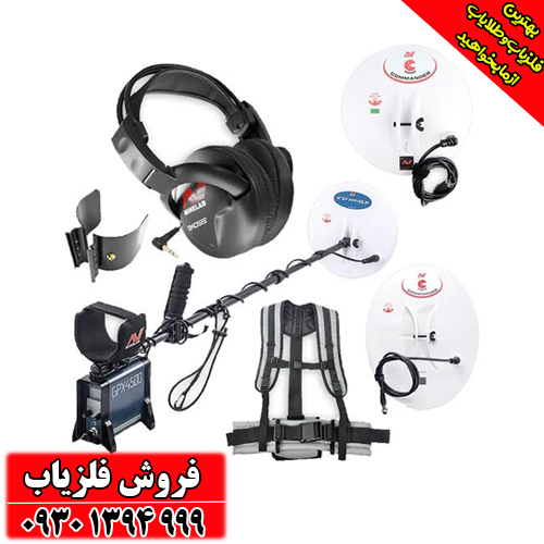 فلزیاب جی پی ایکس 4500