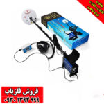 فلزیاب جی دی ایکس 8000
