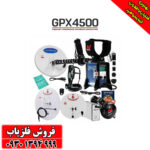 فلزیاب جی پی ایکس 4500