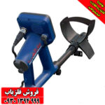 فلزیاب گلدمانستر 2000