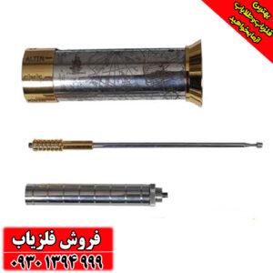 فلزیاب هاکان 16