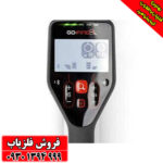 فلزیاب گوفایند 40